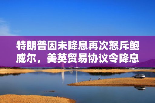 半导体行业业绩持续高增长 芯朋微一季度盈利增超七成