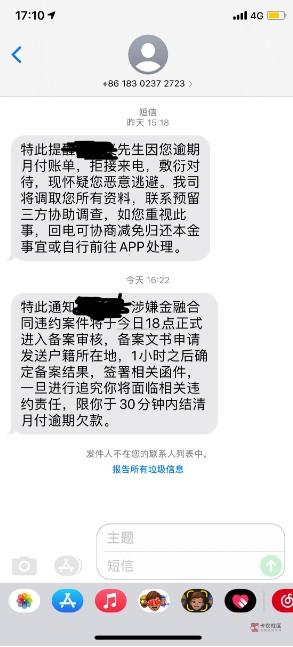 美团月付逾期1000四个月了会有什么后果？我总结以下几点