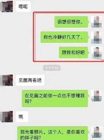 家长群变“约炮圣地”：几组聊天记录曝光！淫乱不堪