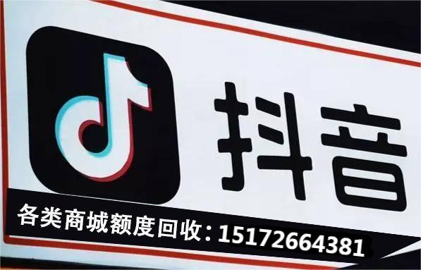 抖音月付的额度怎么提出来？2023年最新方法。 第1张