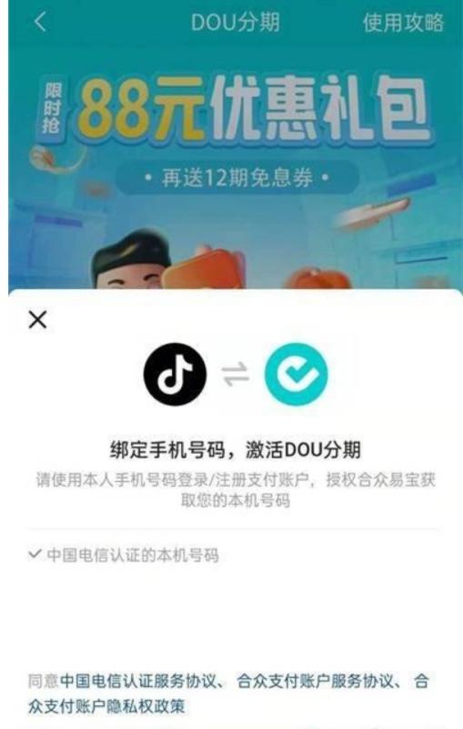 抖音月付我有8000的额度，想把套出来怎么办？我总结了4个有效且安全的方法。 第1张