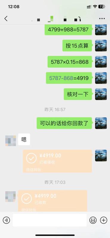 抖音月付2023年套现最新方法有哪些（安全，靠谱，秒回的商家）以及遇到的问题。 第4张