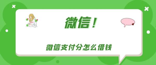 微信分付的钱怎么提出来？（2023最新最靠谱的方法和流程）