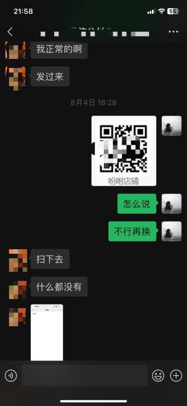 2023年微信分付最新套现的店铺有哪些？（小编分享最新的4个方法和最新案例） 第3张