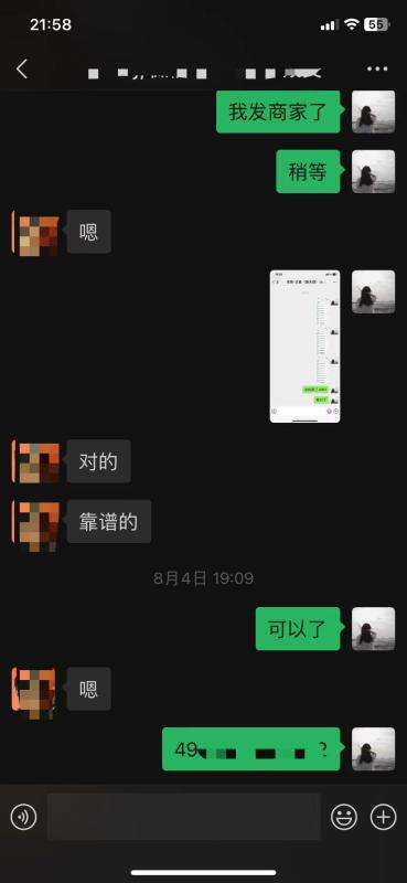 2023年微信分付最新套现的店铺有哪些？（小编分享最新的4个方法和最新案例） 第4张