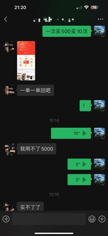 京东白条小额套现的方法和2023年最新的案例分享！ 第3张