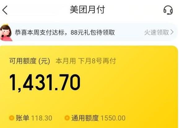 2023最新美团月付小额套现的几个方法和案例。