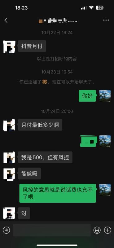 2023年最新抖音月付的取现套现方法。（最实用的4个办法和技巧） 第2张