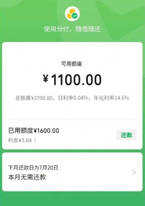 微信分付有1000元怎么套现取现出来？（小编整理了最新的4个方法个步骤）