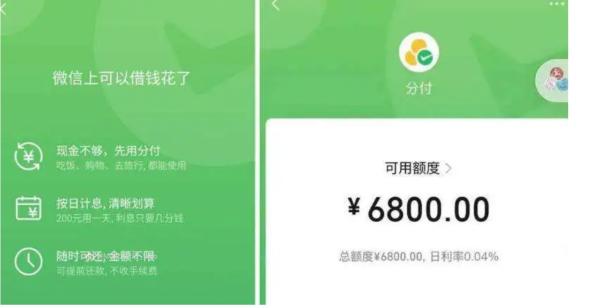 分付如何把额度提前取现到微信？三个步骤让你轻松搞定借款操作！ 第1张