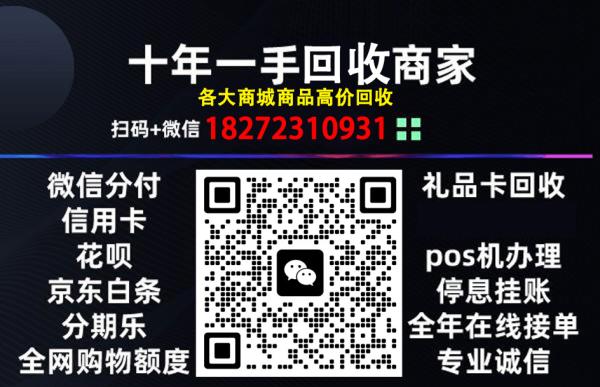 京东白条提现商家提醒你在取现过程中要注意的4个细节 第2张