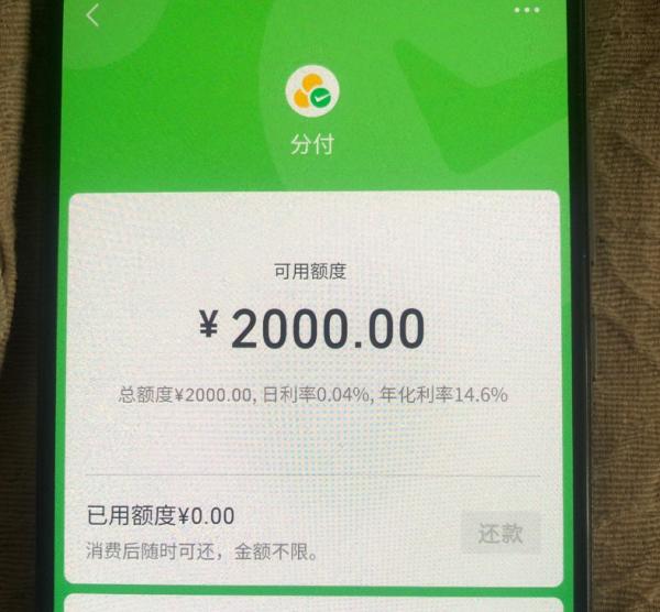 史无前例！最新2024年套分付的5种简单方法大揭秘。（让你秒套秒回不求人） 第1张