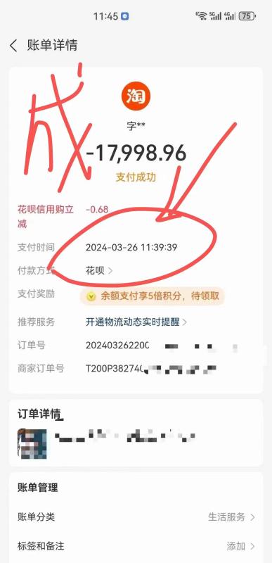 花呗有额度却用不了的原因解析及套取花呗最安全的4个方法分享 第2张