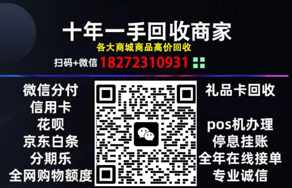 微信分期怎么弄出来？（2024最新取现方法案例分析，单笔大小额随便套） 第4张