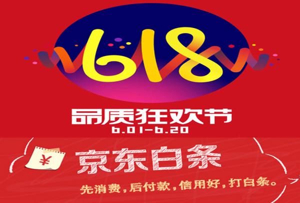 京东白条怎么变现最快？详细解读白条变现的5个实用方法（三分钟秒懂） 第1张