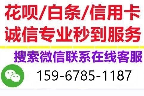 京东白条怎么变现最快？详细解读白条变现的5个实用方法（三分钟秒懂） 第2张