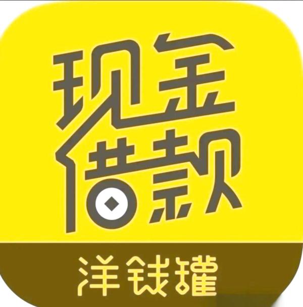 洋钱罐网贷退费细则：可以退哪些费用及注意事项。