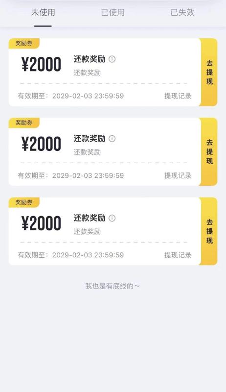 洋钱罐网贷退费细则：可以退哪些费用及注意事项。 第2张