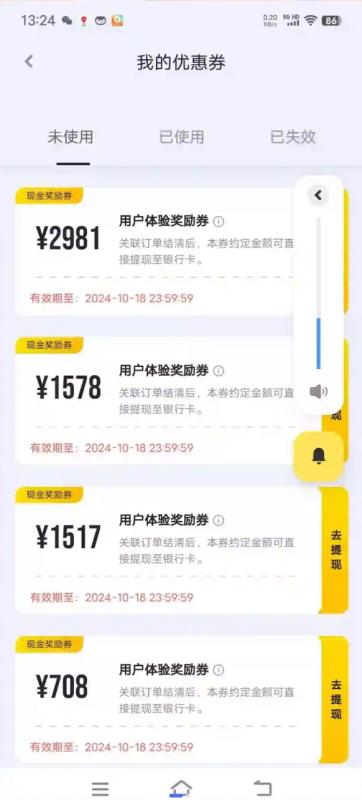 洋钱罐退费全攻略:如何拿回被多扣的钱？