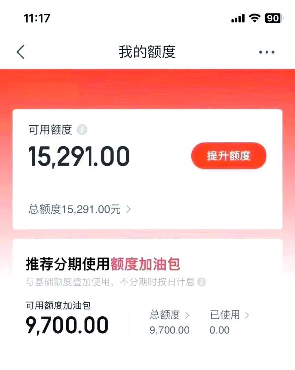 2025最新京东白条套现5个方法以及注意事项！ 第2张