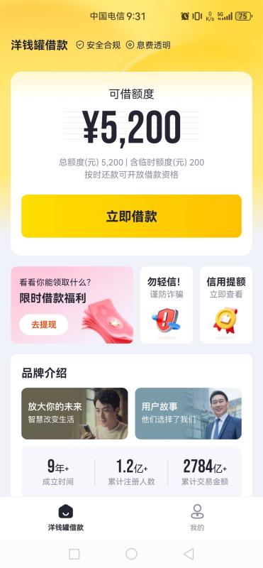 洋钱罐退费全解析：会员费和高额利息详解！ 第2张