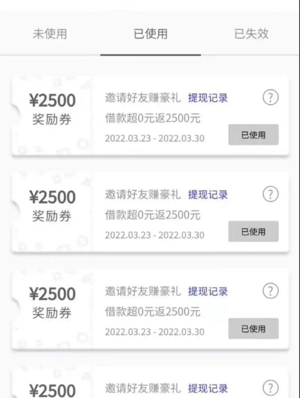 洋钱罐借款之后如何有效应对平台的不当收费及退费攻略！