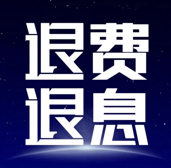 洋钱罐借款之后如何有效应对平台的不当收费及退费攻略！ 第2张