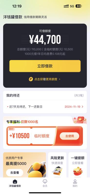 洋钱罐利息过高以及会员费的问题解析以及利息过高有哪些表现