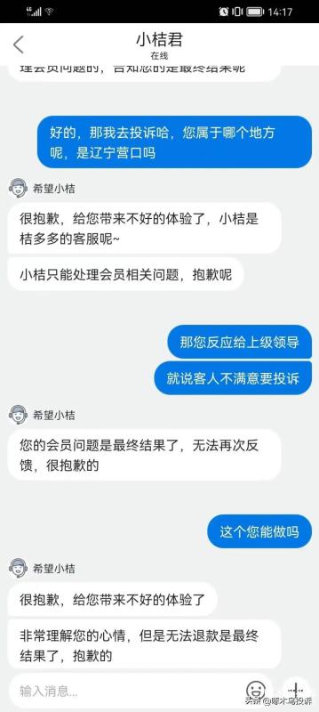 洋钱罐会员费怎么退？担保费、咨询费、利息能退吗？ 第4张