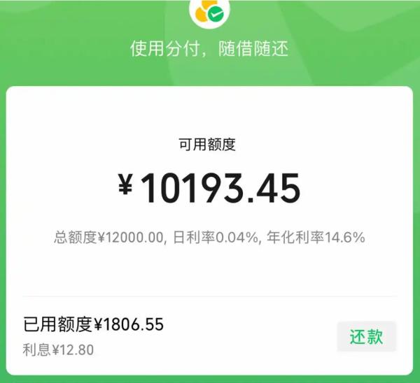 微信分付提现最好的办法就是缴电费转回收模式 第2张 微信分付提现最好的办法就是缴电费转回收模式 第2张