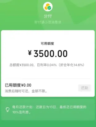 （2026版）微信分付取现1000~3000的3个详细步骤！