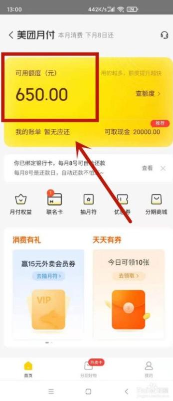 2026年最新美团月付怎么套出来的7种靠谱方法，让你应急不求人！
