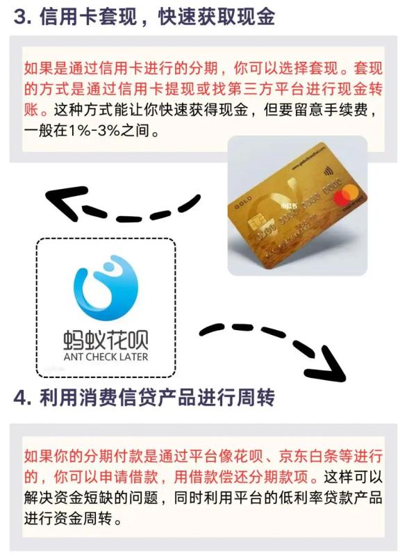 怎么才能把分付的钱套出来？ 第3张