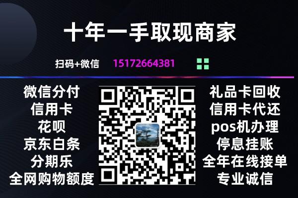 分付额度3000~6000左右怎么取用全教程解析! 第9张 分付额度3000~6000左右怎么取用全教程解析! 第9张