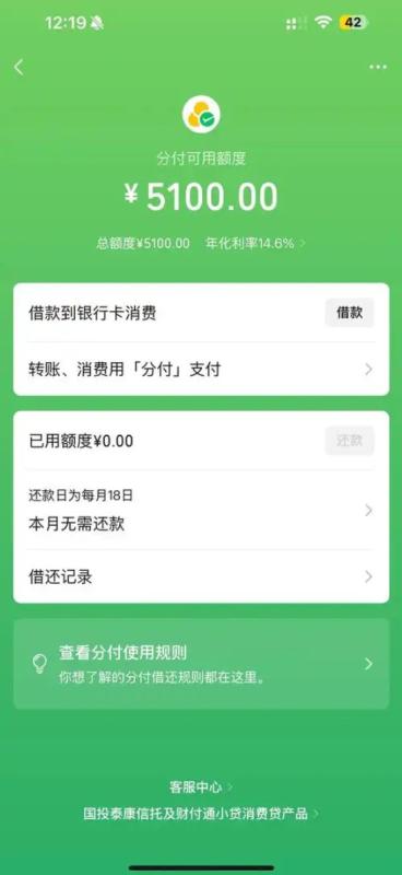 2026年最新如何利用分付提现的六种方法探讨！ 第2张