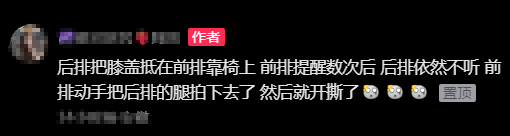 视频|2名乘客万米高空斗殴 飞机上打架 “该当何罪”？ 第1张