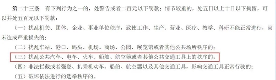 视频|2名乘客万米高空斗殴 飞机上打架 “该当何罪”？ 第3张