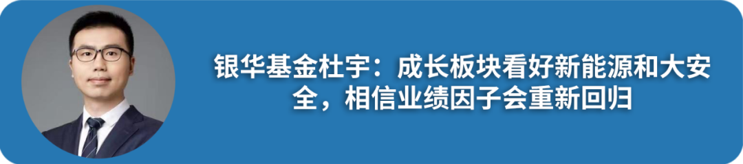 景顺长城鲍无可、富国基金王园园等论道投资：AI是成长股阵营王者、大消费等有望迎估值提升机会 第4张