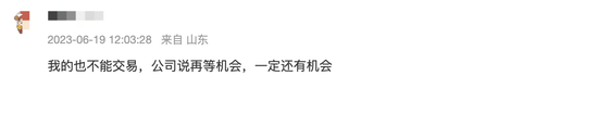 交易系统突发故障，有股民要求赔偿损失！中信证券：尚未有明确赔偿方案出台 第4张