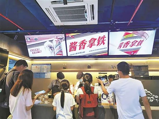酱香拿铁火出圈：瑞幸赚足热度，茅台赚了啥？