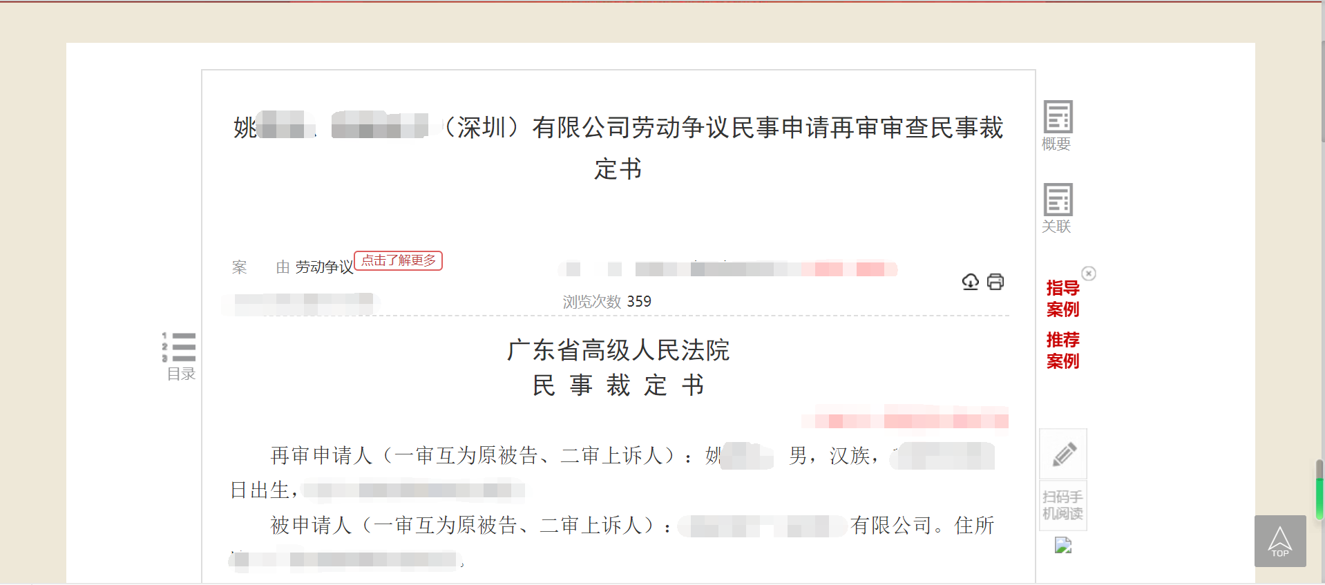 因严重失职等，25年老员工突遭解雇，要求公司给近350万，法院：赔偿60万