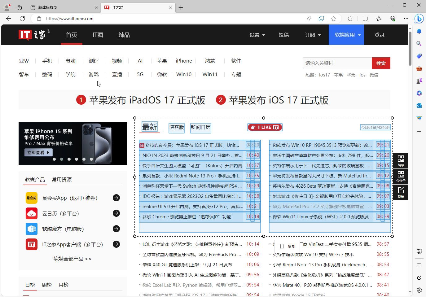 微软 Edge 浏览器移除“网页选择”功能，回应称使用率低、成本高 第2张