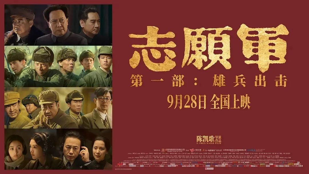 国庆档票房破10亿！张艺谋“遥遥领先”，陈凯歌掉队了？ 第4张