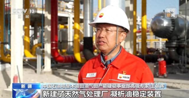 中石油宣布！又一“我国最大”！全面建成投产……