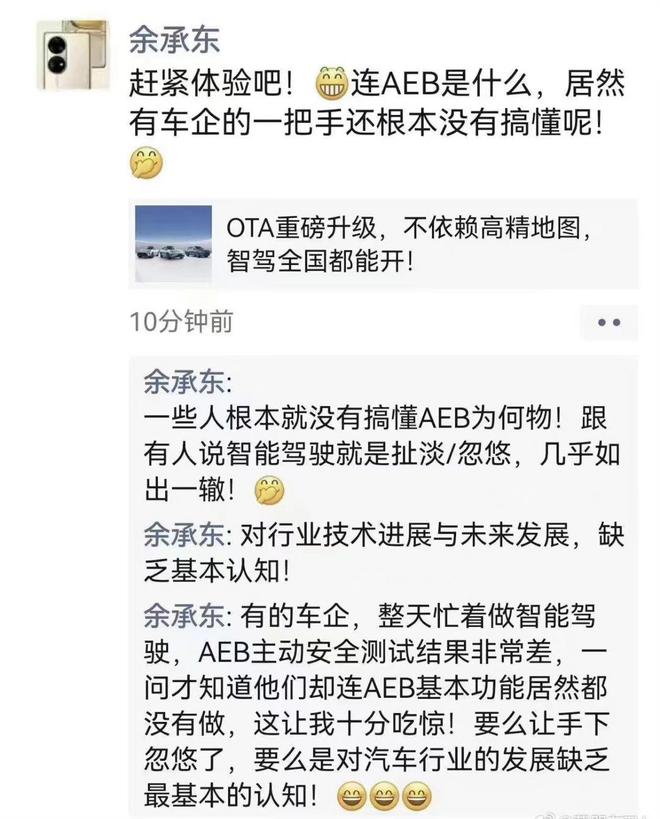 余承东隔空喊话何小鹏后，问界真人测试华为AEB成功刹停 第3张