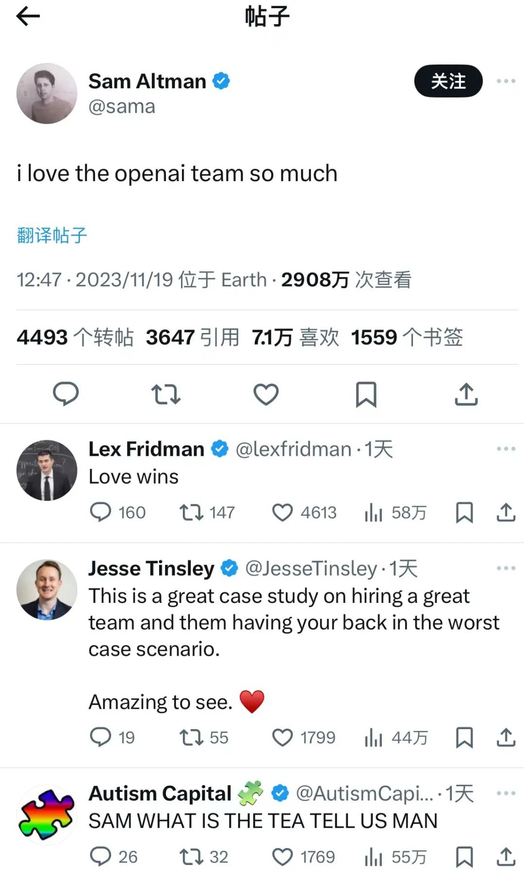 反转再反转，“ChatGPT之父”被解职始末 第4张