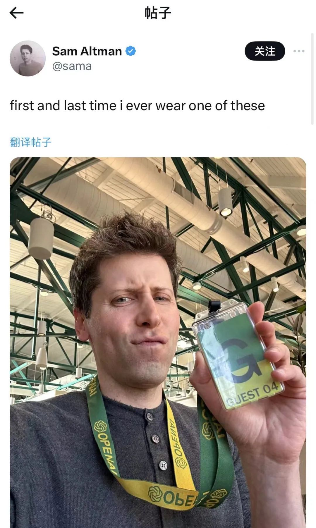 反转再反转，“ChatGPT之父”被解职始末 第5张