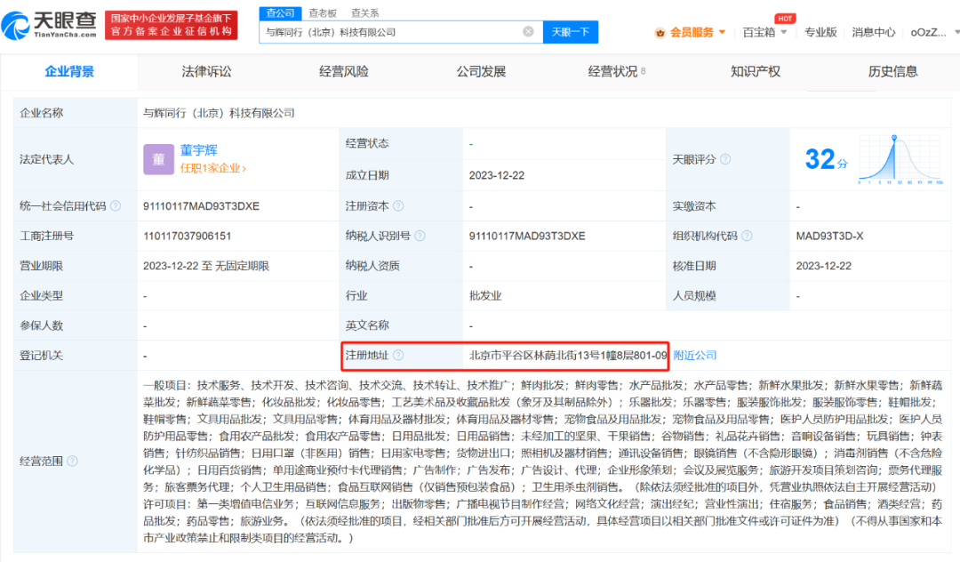 董宇辉大消息！孙东旭、俞敏洪发声 第2张