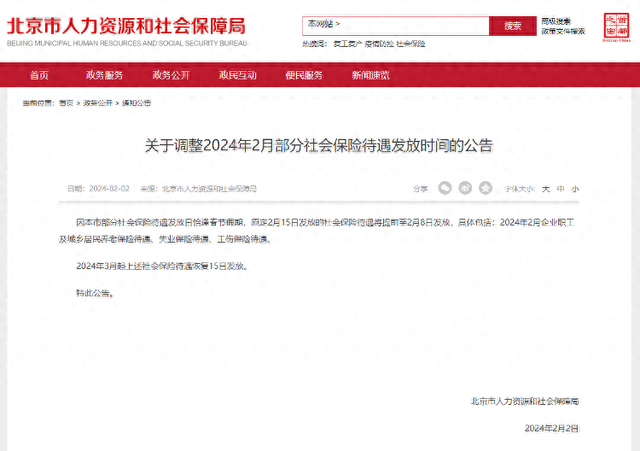 多地宣布！这笔钱提前发