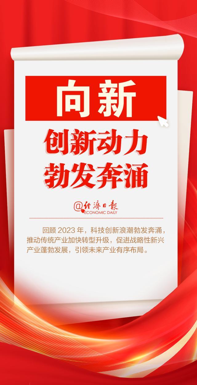 全国两会时间开启！这些中国经济成绩单值得收藏 第3张